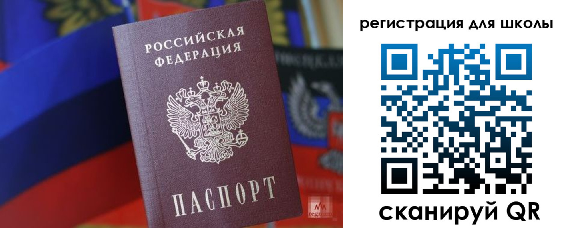 временная регистрация законно в Луге