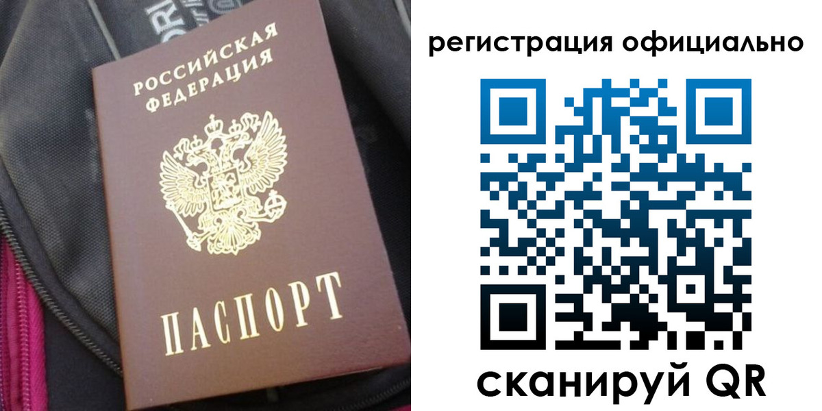 где прописаться в Луге