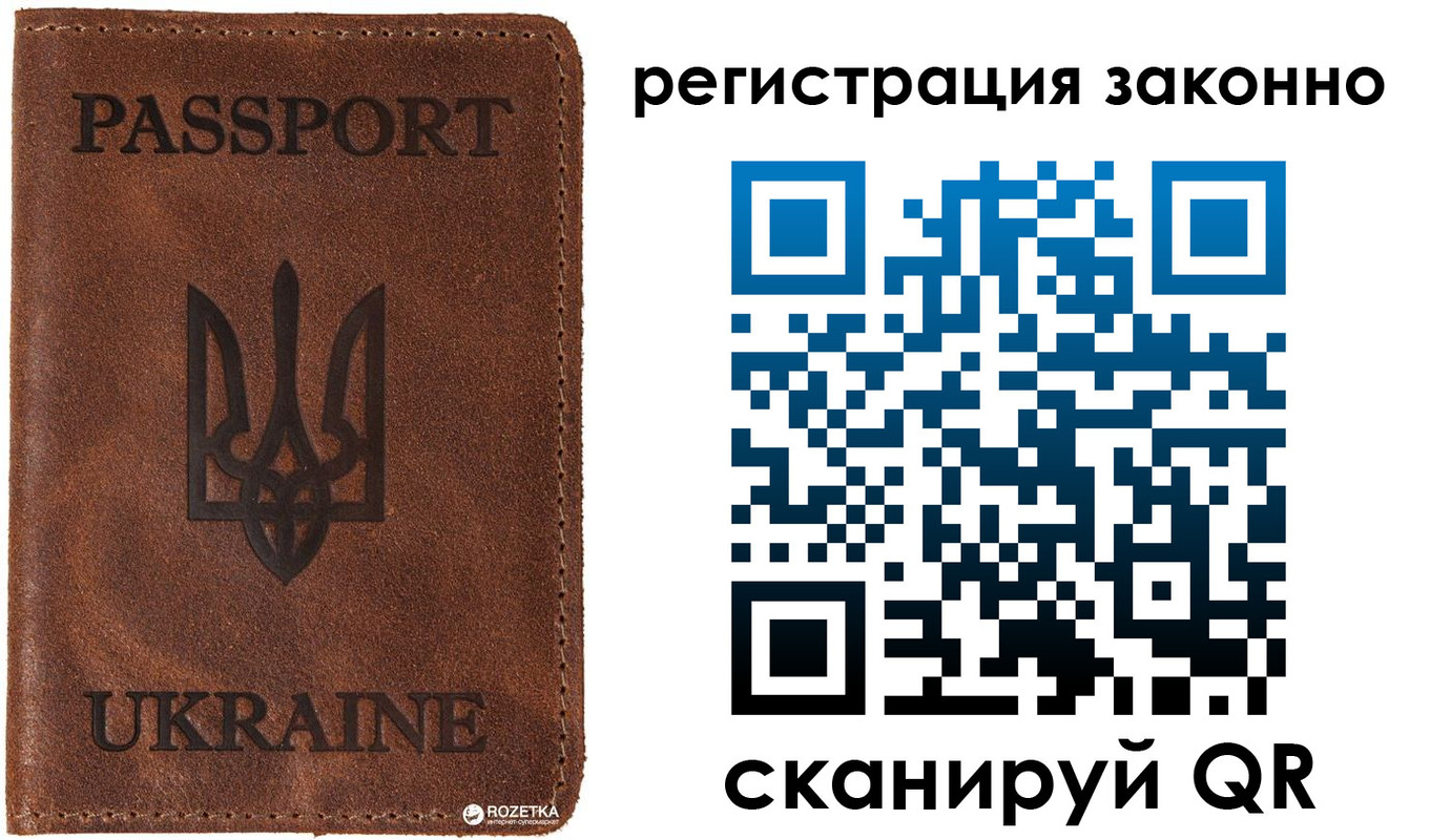 временная прописка в Луге