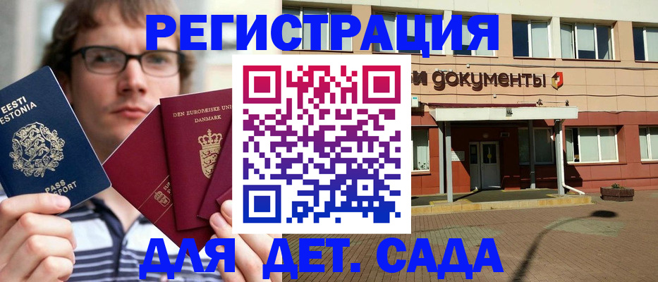 временная регистрация госуслуги в Луге