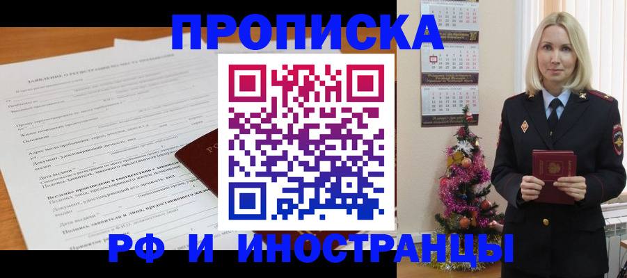 временная регистрация в квартире в Луге