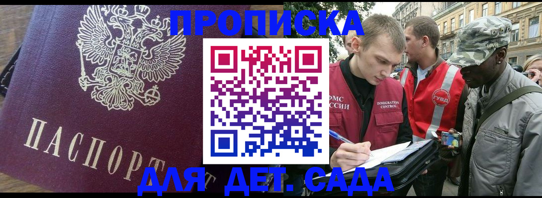 прописка иностранных граждан в Луге