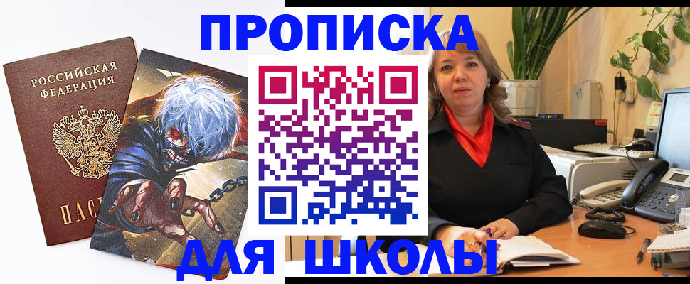 прописка для кредита в Луге