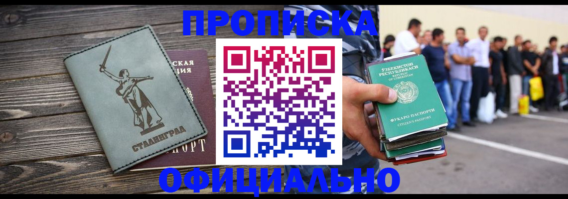 прописка для военкомата в Луге